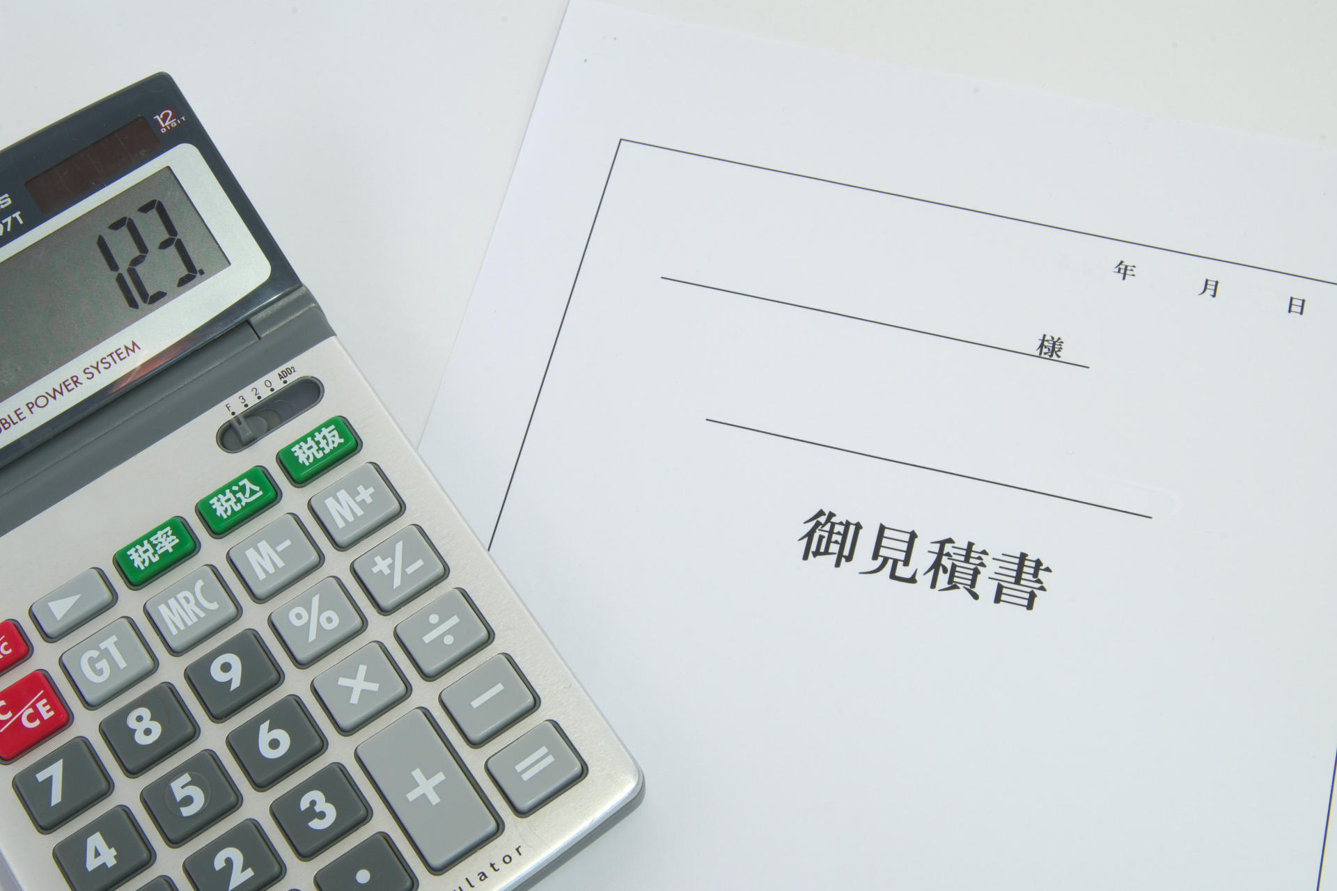 見積のイメージ画像